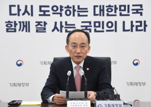 추경호 경제부총리 겸 기획재정부 장관. <사진: 기획재정부 제공>