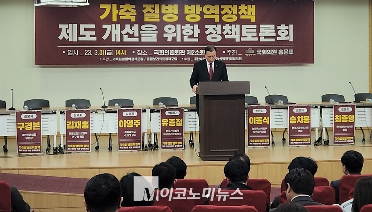 31일 오후 2시 국회의원회관 제2소회의실에서 ‘가축 질병 방역정책 제도 개선을 위한 정책 토론회’가 개최되고 있다.