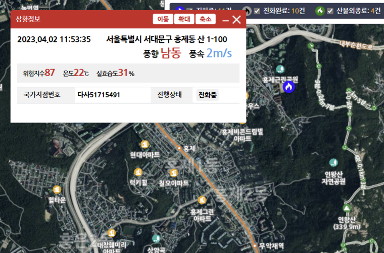 2일 오후 1시 39분 산림청 실시간산불정보에 표시되고 있는 인왕산 산불현황. <사진: 산림청 제공>
