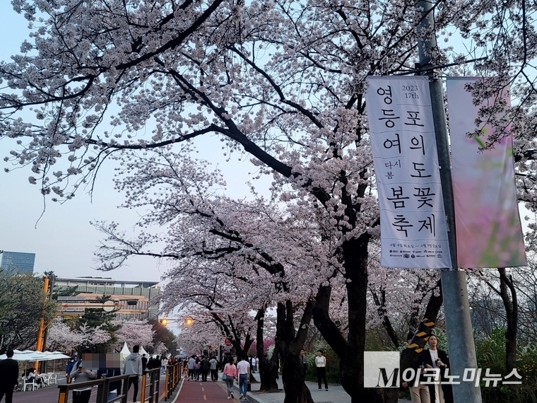 차량 통행이 차단된 도로를 나들이객들이 가득채웠다. <br>
<br>
<img alt="" src="//www.m-economynews.com/data/photos/20230414/art_16804478943961_a7c04b.jpg" xtype="photo"><br>
가방을 맨 젊은들의 행렬이 끝임없이 이어지고 있었다.