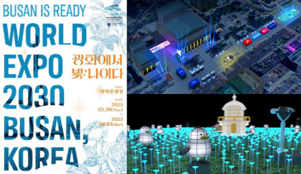 2030 부산세계박람회유치위원회가 3일까지 서울 광화문 광장에서 진행하는 '광화에서 빛:나이다' 행사 포스터 및 조감도. <사진: 유치위 제공>