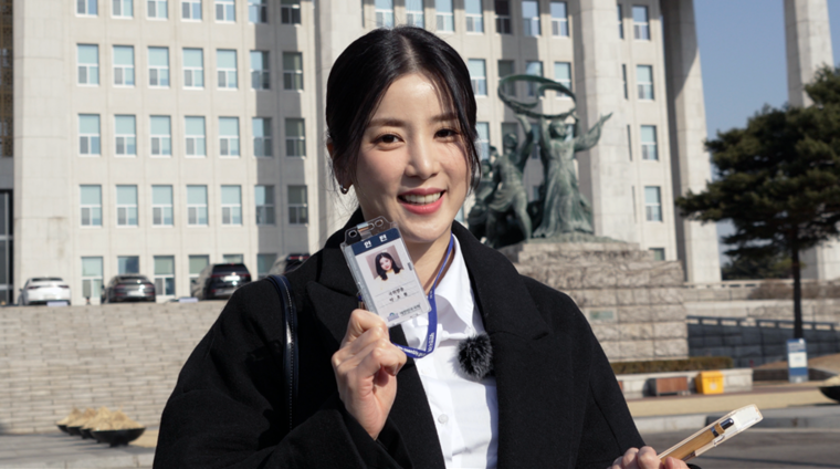 국회 제공