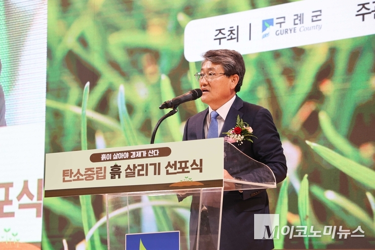 '탄소중립 흙 살리기 선포식'에서 김순호 구례군수가 기념사를 하고 있다. 