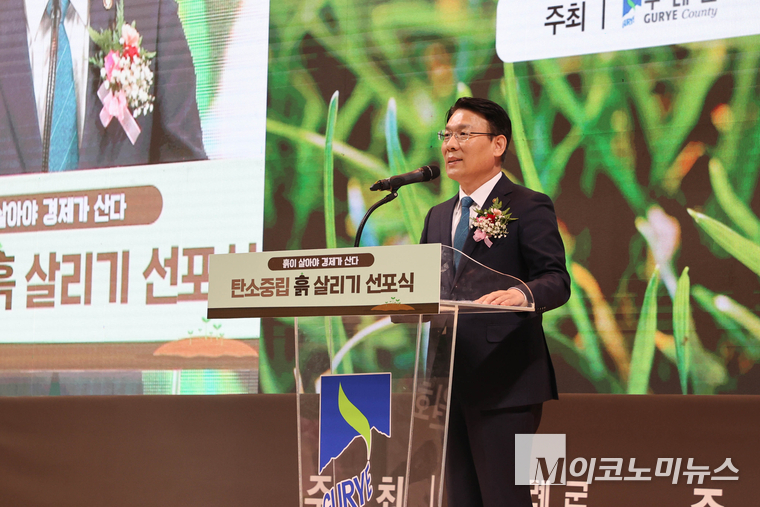'탄소중립 흙 살리기 선포식'에 참석한 농림축산식품부의 김인중 차관이 축사를 하고 있다. 