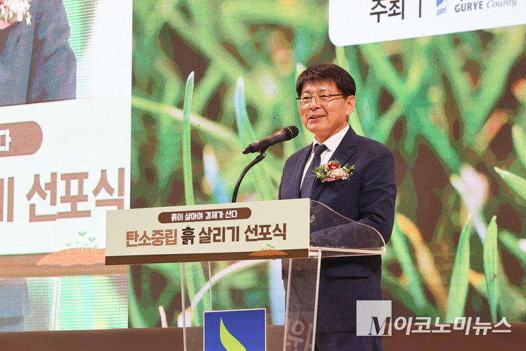 '탄소중립 흙 살리기 선포식'에 참석한 국회 기후위기특별위원회 서삼석 위원장이 축사를 하고 있다. 