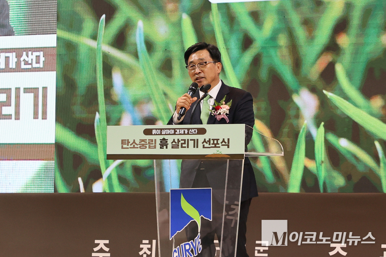 '탄소중립 흙 살리기 선포식'에 참석한 한국농수산식품유통공사 김춘진 사장이 축사를 하고 있다.