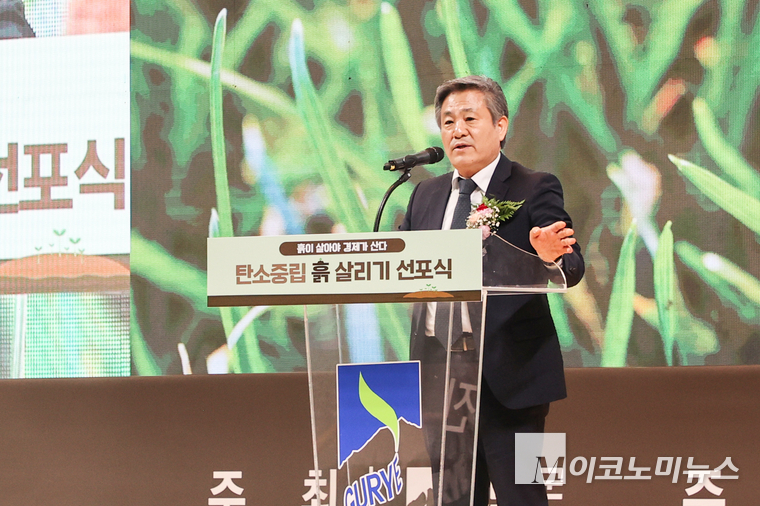 '탄소중립 흙 살리기 선포식'에서 탄소중립흙살리기추진위원회 조재성 부위원장(M이코노미뉴스 대표)이 환영사를 하고 있다. 