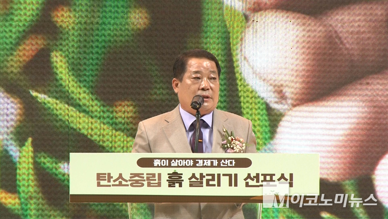 '탄소중립 흙 살리기 선포식'에서 유시문 구례구의회 의장이 격려사를 하고 있다.