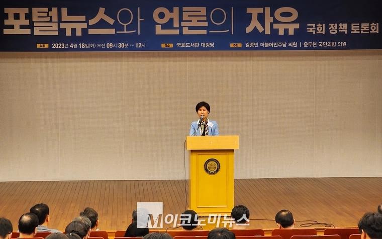 백혜련 더불어민주당 국회의원이 18일 오전 '포털뉴스와 언론의 자유' 토론회에서 축사를 전하고 있다. <사진: 김종현 기자>