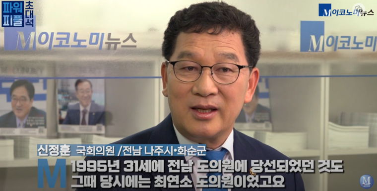 신정훈 더불어민주당 국회의원. <사진: M이코노미 DB>