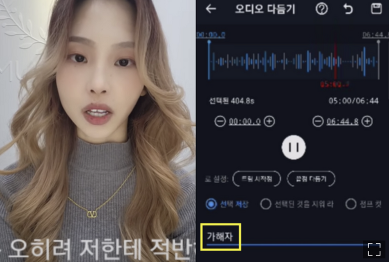 학교폭력 피해자 표예림씨가 유튜브를 통해 가해자와의 통화 내용을 공개하고 있다. <사진: 유튜브 채널 영상 캡처>