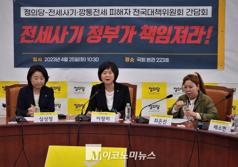 이정미 정의당 대표와 심상정 정의당 국회의원이 25일 오전 국회 본관 정의당 회의실에서 전세사기 피해자들과 간담회를 진행하고 있다. <사진: 김종현 기자>