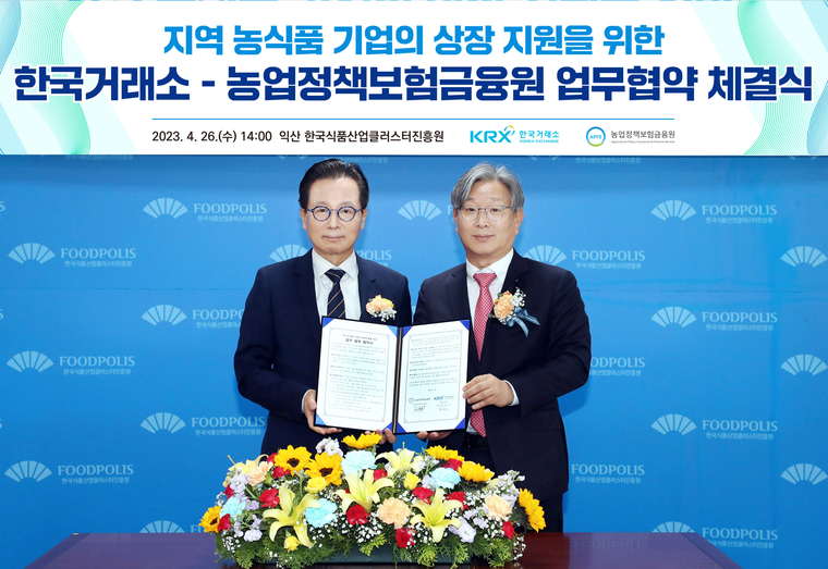 한국거래소-농업정책보험금융원 업무협약 체결식 모습. (좌) 농업정책보험금융원 민연태 원장 (우) 한국거래소 홍순욱 부이사장
