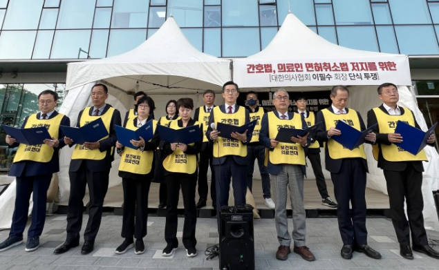 대한의사협회가 속한 보건복지의료연대 관계자들이 27일 오후 서울 용산구 회관 앞에서 간호법 제정 규탄 기자회견을 진행하고 있다. <사진: 대한의사협회 제공>