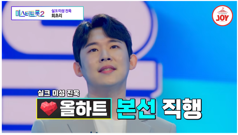  사진/ TV조선 '마스터트롯2' 화면 캡쳐