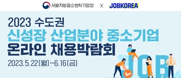 잡코리아 제공