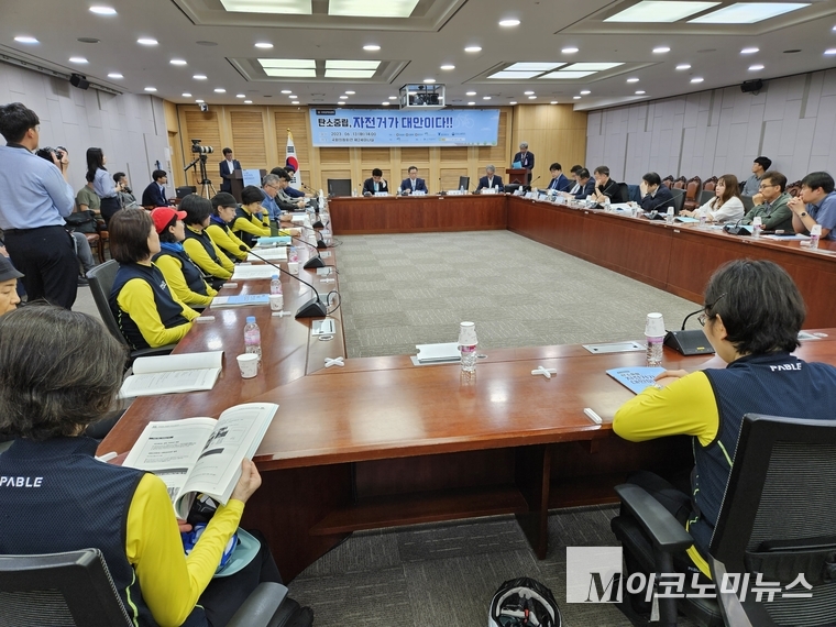 13일, 국회의원회관 제2세미나실에서 열린 '탄소중립, 자전거가 대안이다'' 국회정책 토론회, 토론회에는 국회, 행정안전부, 자전거정책시민단체와 회원 등 50여명이 참석해 다양한 정책 대안이 제시됐다. 