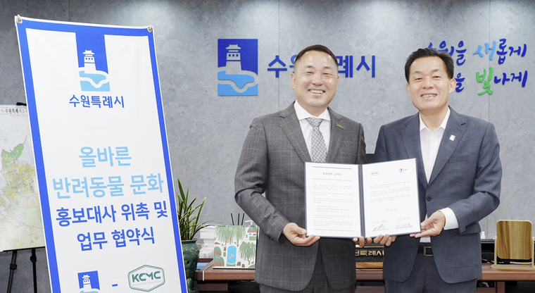 이재준 수원특례시장(오른쪽)이 ‘원조 개통령’으로 정평이 나 있는 이웅종 교수를 수원시의 올바른 반려동물 문화 정착을 위한 홍보대사로 위촉했다. / 사진 제공 : 수원특례시