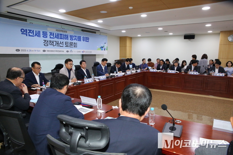 6월 28일 국회 의원회관 제9간담회의실에서 열린 '역전세 등 전세피해 방지를 위한 정책개선 토론회’