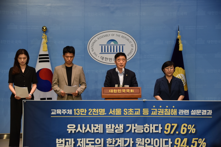 기자회견 모습 (강득구 의원실 제공) 