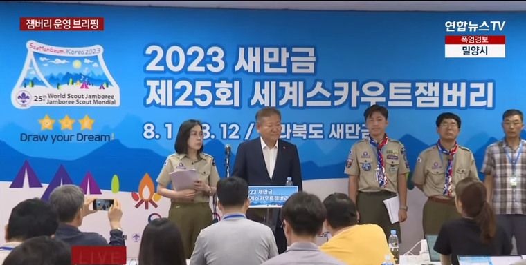 연합뉴스 방송화면 캡쳐 