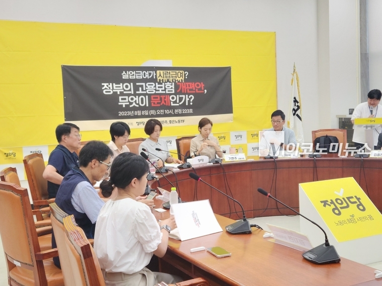 8일 오전 서울 여의도 국회에서 열린 '실업급여가 시럽급여? 정부의 고용보험 개편안, 무엇이 문제인가?' 토론회가 열렸다.