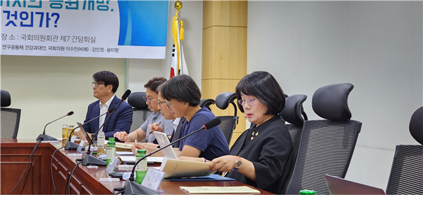 사진/ 윤미향 의원실 