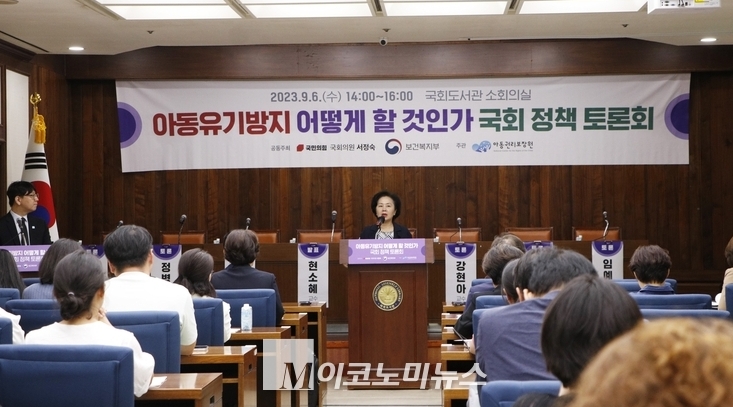 6일 국회에서 열린 '아동유기방지 어떻게 할 것인가' 토론회에 참석한 서정숙 의원이 환영사를 하고 있다. 