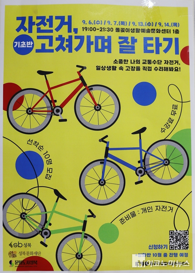 김씨는 자전거 초보자들이 제일 걱정하는 자전거 수리와 잘 타는 법을 매주 2회 씩 구민을 상대로 무료 강의를 하고 있다. 이 교육을 받고 나면 수강생들은 스스로 자전거를 탈 수 있는 자신감이 생기게 되어 안전하고 편리한 자전거가 무엇인지를 알게된다. 
