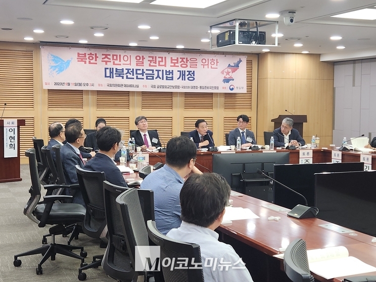 11일 오후 서울 여의도 국회 의원회관에서 열린 북한 주민의 알 권리 보장을 위한 대북전단금지법 개정 세미나 모습.