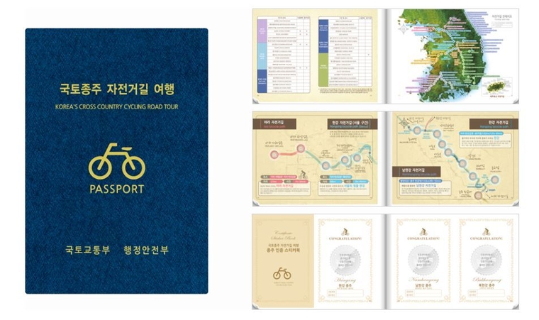 출처 : 행정안전부 국토종주자전거길 //www.bike.go.kr/content.do?key=2006176999884