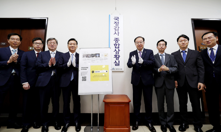 사진설명/ 이광재(중앙 왼쪽) 국회사무총장과 권영진(중앙 오른쪽) 입법차장이 4일 서울 여의도 국회 의사과 앞에서 열린 국정감사 종합상황실 현판식에서 참석자들과 현판을 걸고 기념촬영을 하고 있다.