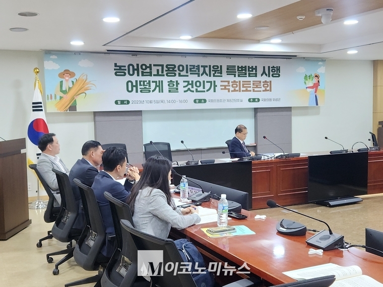 5일 국회에서 열린 <농어업고용인력 지원 특별법 어떻게 할 것인가> 토론회 모습 