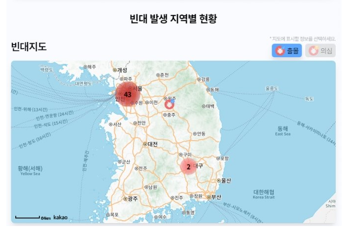 사진=빈대보드 갈무리