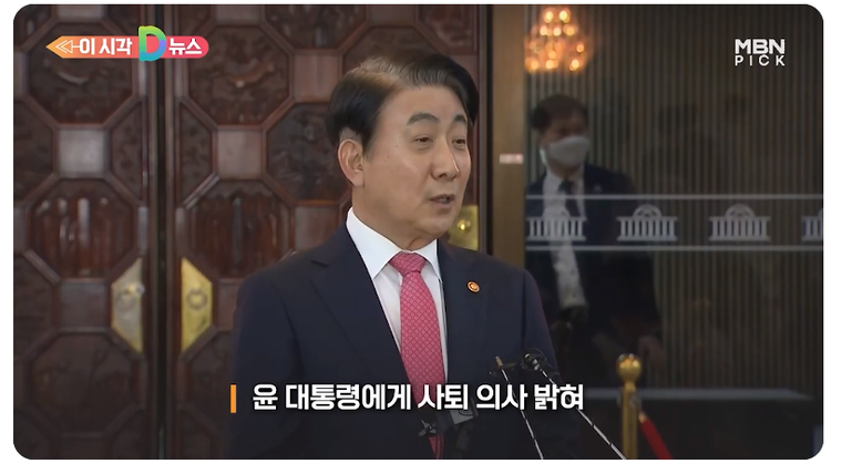 MBN 뉴스화면 캡쳐 