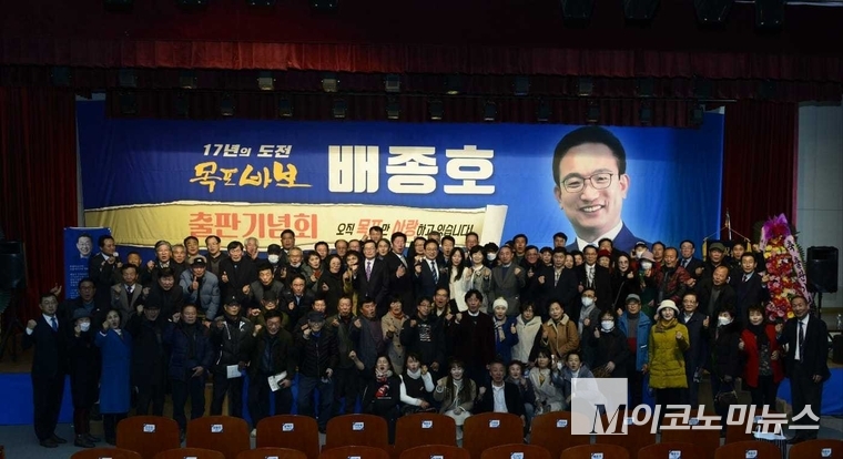 출판기념회가 끝난 후 참석자들이 기념사진을 촬영하고 있다. 