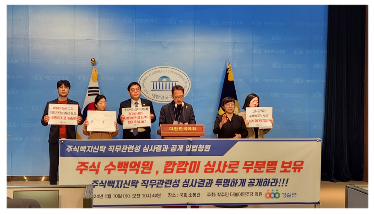 경제정의실천시민연합 제공 