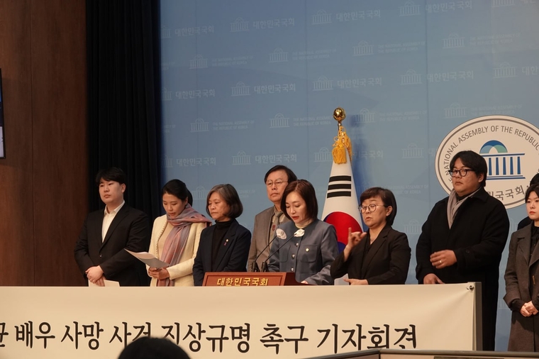 더불어민주당 문화예술특위는 22일 국회소통관에서 고 이선균 배우 사건에 대한 진상규명과 보도 관행의 자정을 촉구하는 입장문 발표했다. (사진제공 : 더불어민주당) 