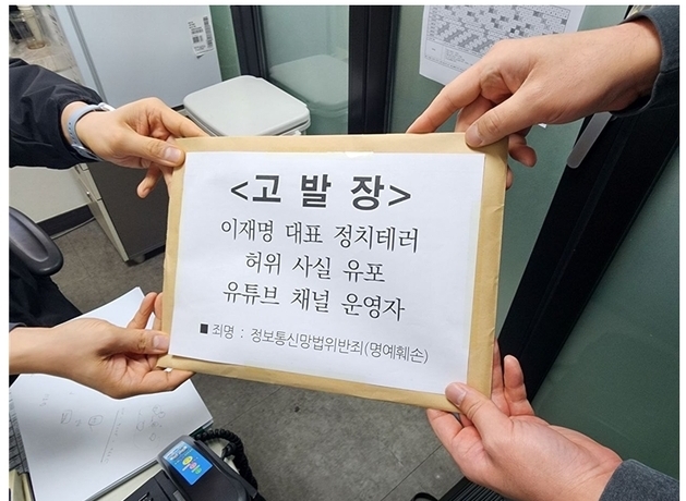더불어민주당 