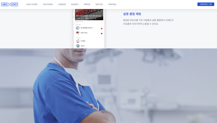 의사들의 인터넷 커뮤니티 '메디스태프' 홈페이지 
