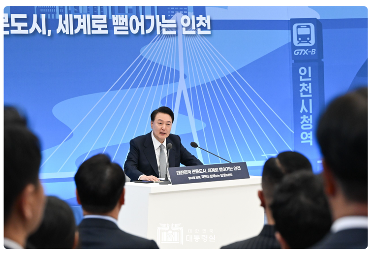 3월 7일 윤석열 대통령은 인천시청에서 ‘대한민국 관문도시, 세계로 뻗어가는 인천’을 주제로 열여덟 번째 「국민과 함께하는 민생토론회」를 개최했다. 사진=대통령실 제공 