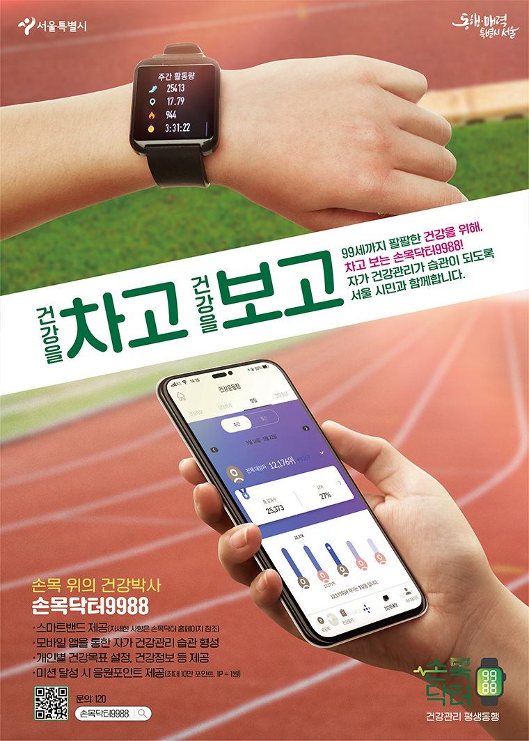 자료_서울시