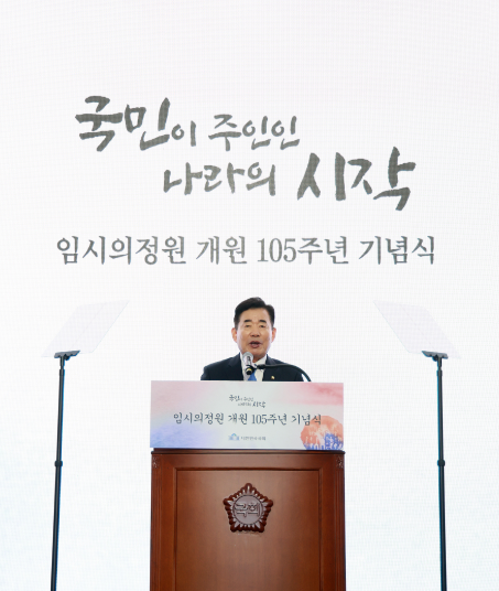 국회의장실 제공 