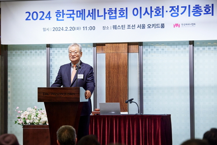2024년 한국메세나협회 이사회·정기총회에서 취임사를 하고 있는 윤영달 회장 (사진_한국메세나협회)