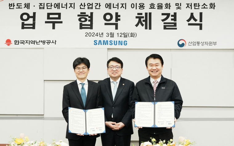 왼쪽부터 삼성전자 DS부분 남석우 사장, 산업부 최남호 차관, 한국지역난방공사 정용기 사장 사진=한난