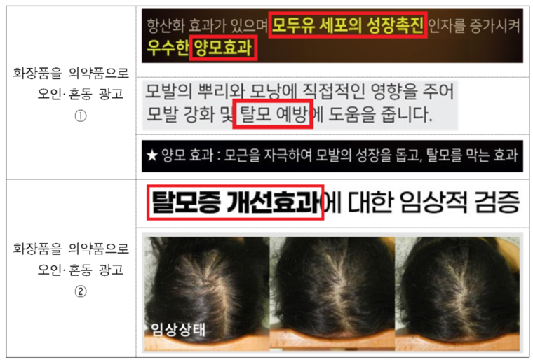 자료- 식품의약품안전처 