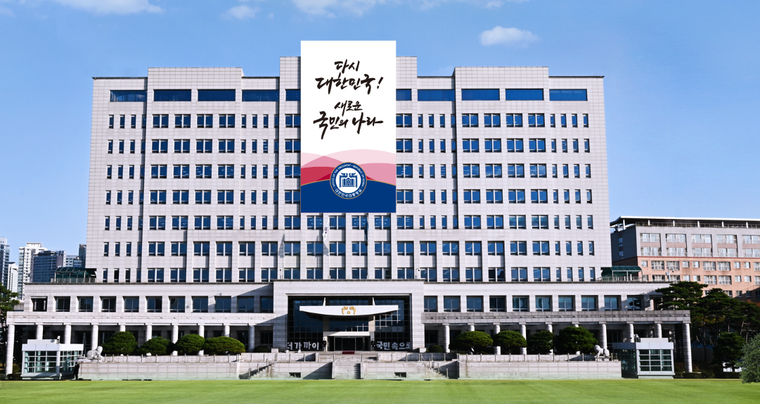 사진= 대통령실 홈페이지 캡쳐 