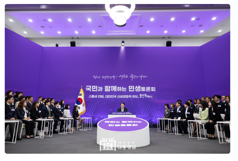 대통령실 