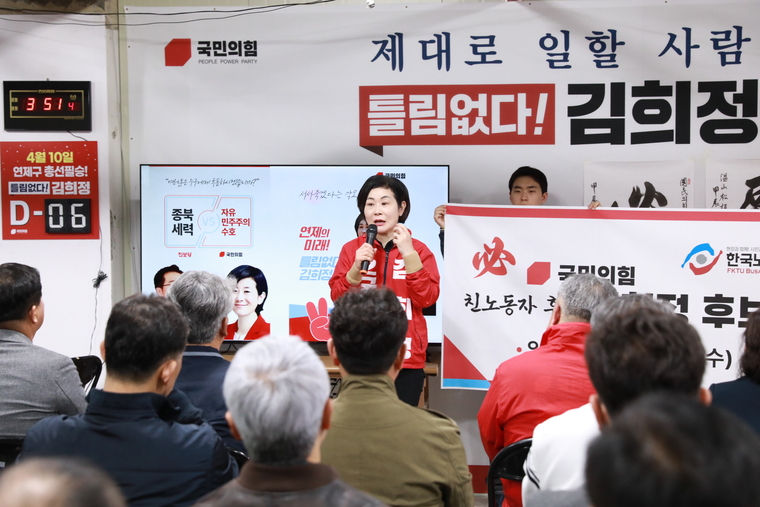 국민의힘 김희정 후보 사무실 제공 