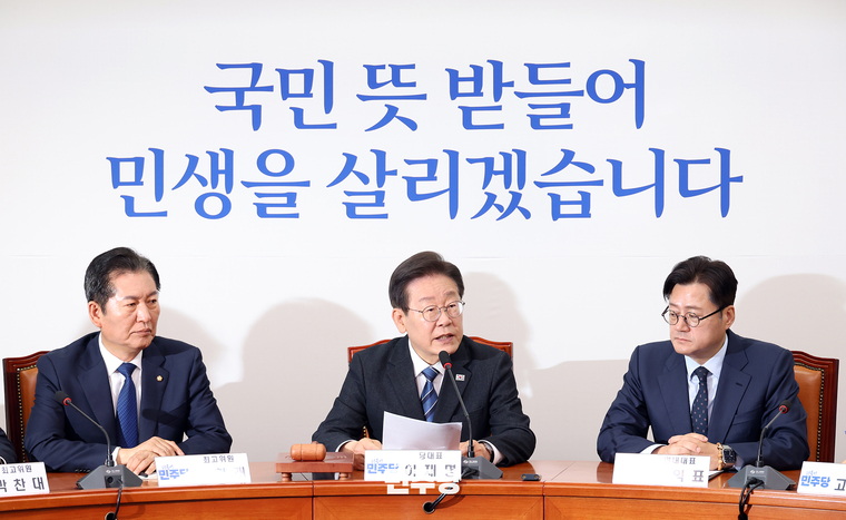 더불어민주당 